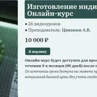 Обучение изготовлению ортопедических стелек