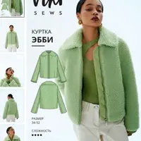 Куртка Эбби