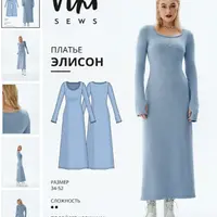 Платье Элисон