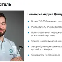 Протокол реабилитации после травмы мениска (без операции)