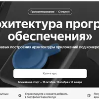 Архитектор программного обеспечения (часть 1 из 6)