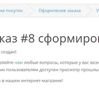 NeoSeo Постоянная ссылка на заказ