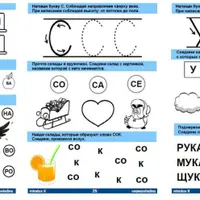 Домашнее задание по чтению. II уровень