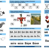 Домашнее задание по чтению. III уровень
