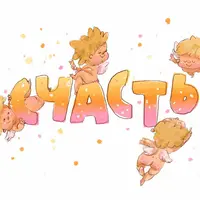 Дети в цифровой иллюстрации