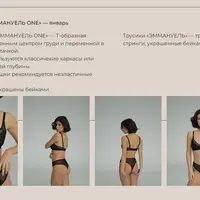 Бельевой практикум. Пакет январь 2023