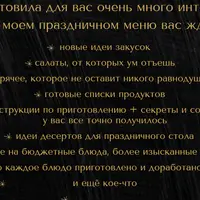 Новогодний стол: праздничное меню