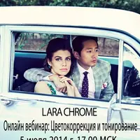 Цветокоррекция и тонирование