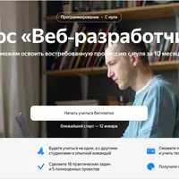 Веб-разработчик. Часть 5