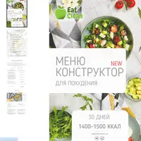 Меню-конструктор для похудения на 1400-1500 ккал