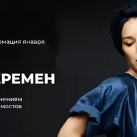 Авторская нейро-аффирмация Ветер перемен