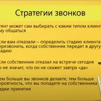 Холодные звонки: скрипт, речевые модули, и обработка возражений