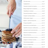 Сборник веган завтраков: Кашу не буду!