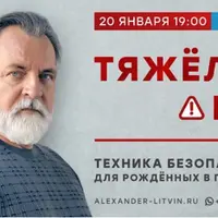 Тяжелый год. Техника безопасности для рожденных в год Петуха