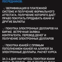 Покупка юаней и пополнение Alipay без посредников