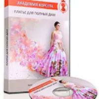 Платье для полных дам