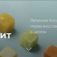 Стоп Тонзилит. Версия 2.0