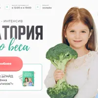 Лаборатория детского веса