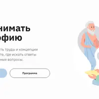 Как понимать философию