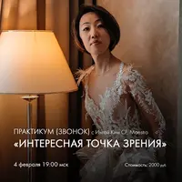 Интересная точка зрения