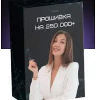 ДНК денег 3.0