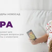 Таро Манара