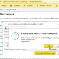 Администрирование 1С