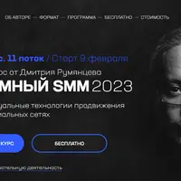 Системный SMM