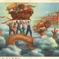 Китай под властью Мао Цзэ-дуна - от Корейской войны к Большому Скачку