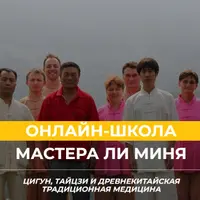 Очищение организма