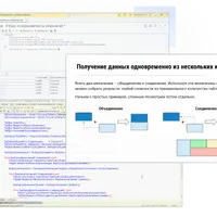 Запросы в 1С 8.3. Базовый курс