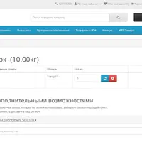 Модуль Neoseo программа лояльности от Бонус Плюс