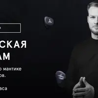 Третья мастерская по рунам