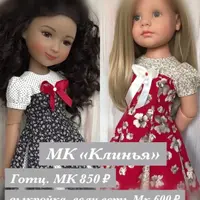 МК Клинья для кукол Готц