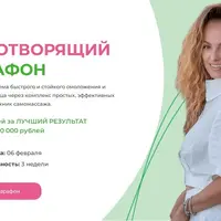 Животворящий марафон