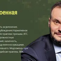 Мобилизация, призыв и военная служба