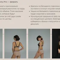 Бельевой практикум. Февраль 2023