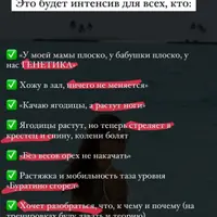 Интенсив "Ягодицы"