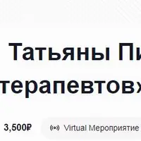 Паттерны терапевтов