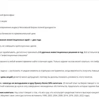 Подписка на аналитические материалы Smartlab Premium