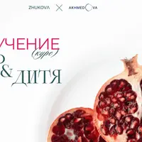 Мать и дитя