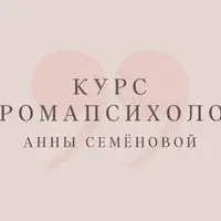 Аромапсихолог