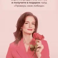 Секреты полноценного либидо