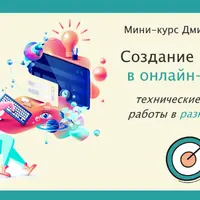 Создание дизайнов в онлайн-проекте