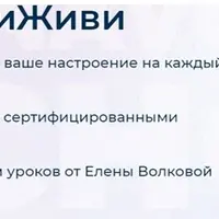 Онлайн клуб ДвиЖиви