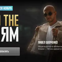 To the лям. Продвижение товара