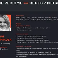 Machine Learning для начинающих. Часть 4 из 7