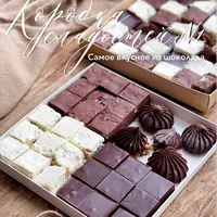 Коробка сладостей №1