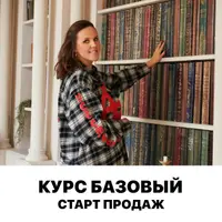 Базовый курс трейдинга