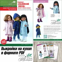 Комплект "Альпийский уикенд"